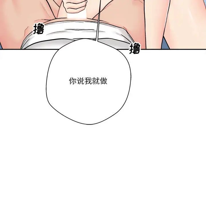 越界的20岁第14话