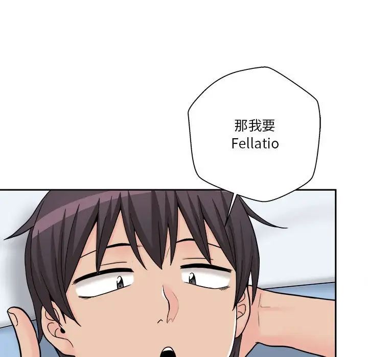 越界的20岁第14话