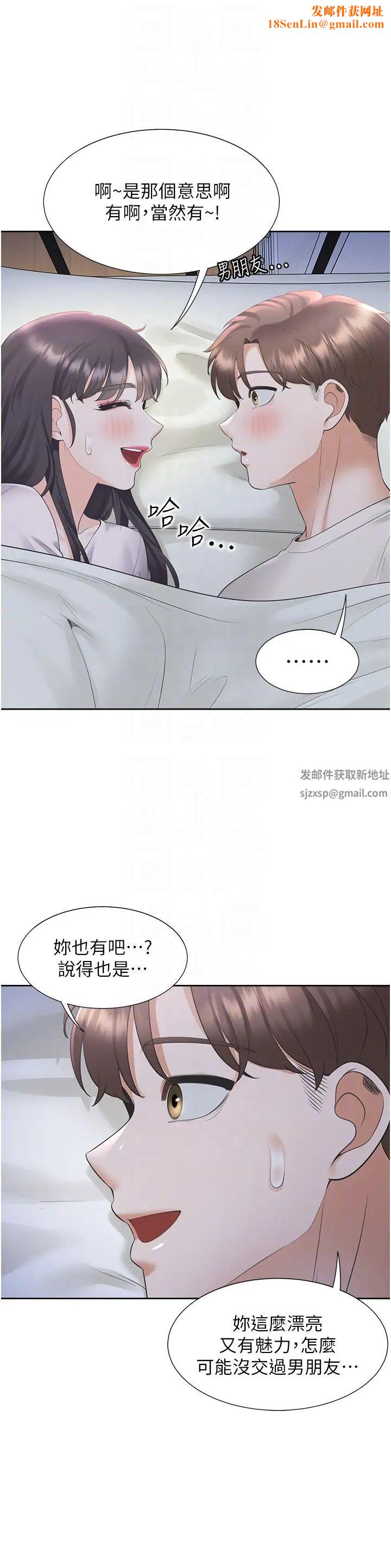 同居上下舖第71话-这样妳就动不瞭瞭吧?