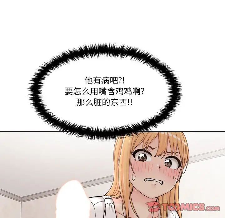 越界的20岁第14话