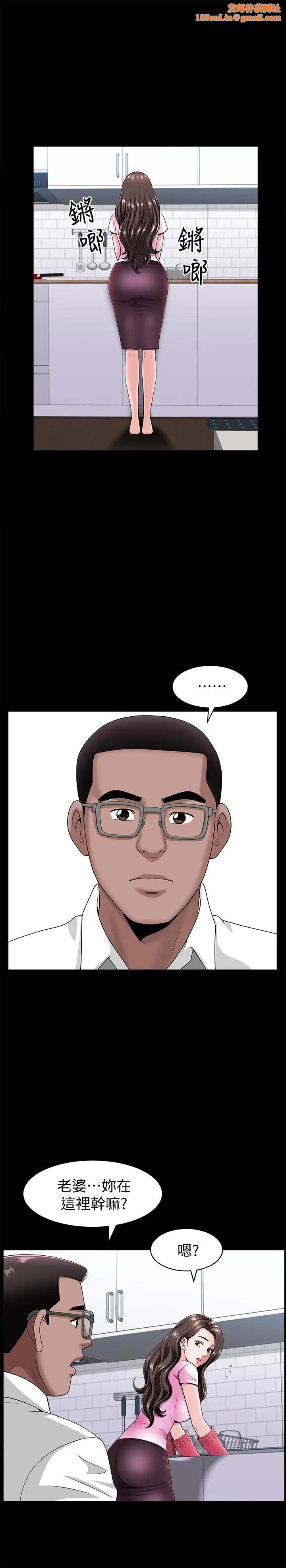 双妻生活第7话-邻居在身上留下的痕迹