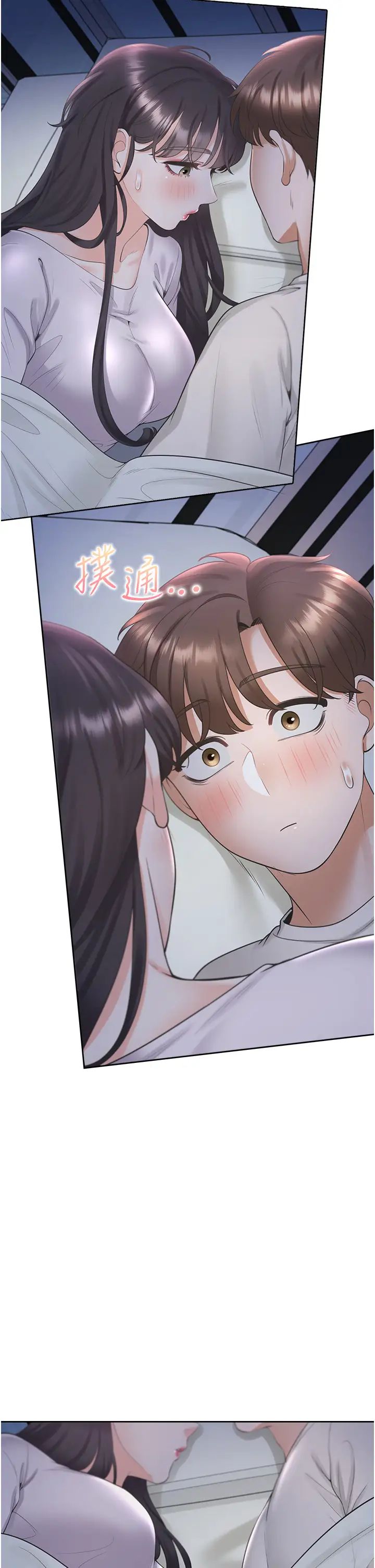 同居上下舖第71话-这样妳就动不瞭瞭吧?