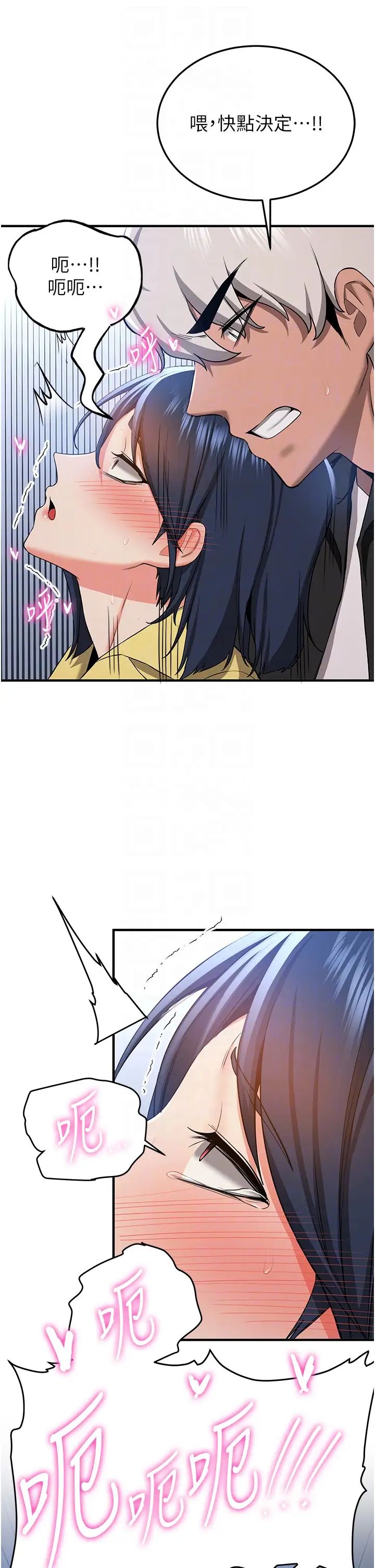 抢女友速成班第34话-我什么都愿意为你做!