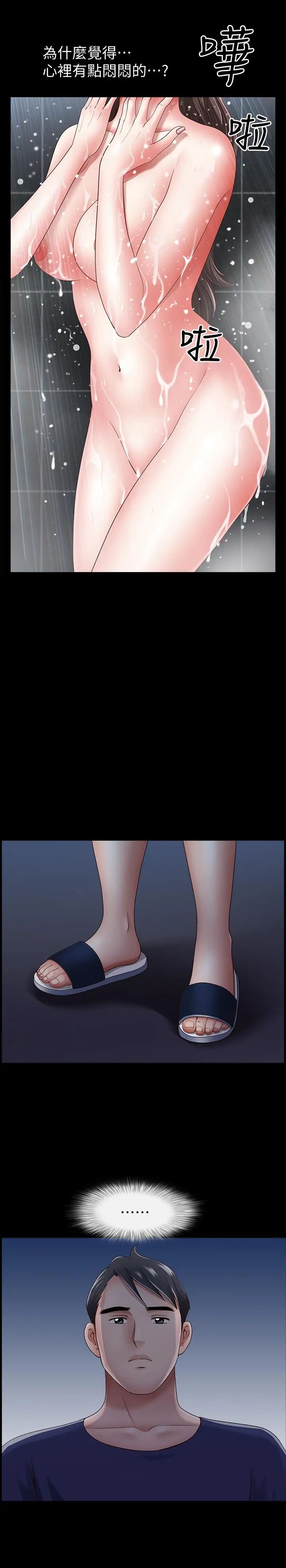 双妻生活第7话-邻居在身上留下的痕迹