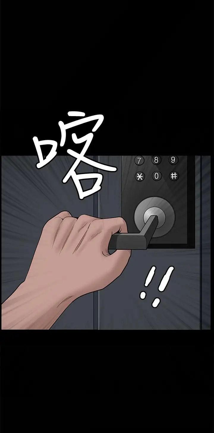 双妻生活第7话-邻居在身上留下的痕迹