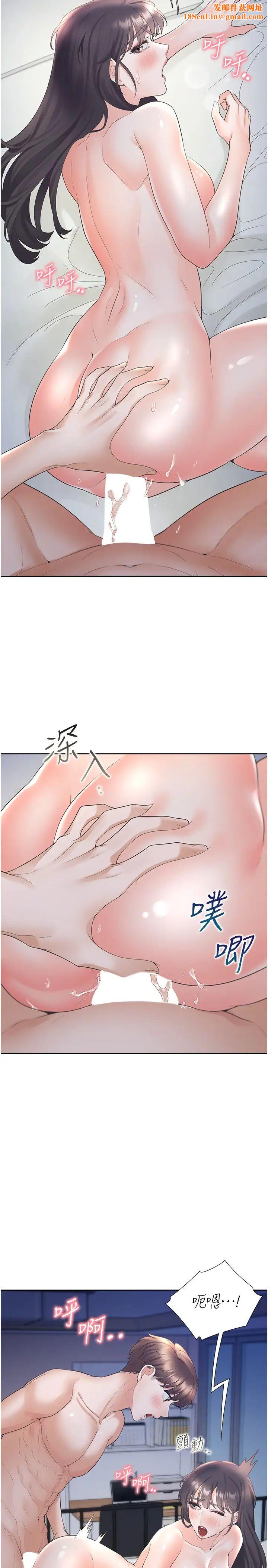 同居上下舖第72话-被抽到发红的蜜臀