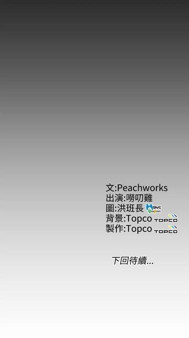 成人的滋味第9话