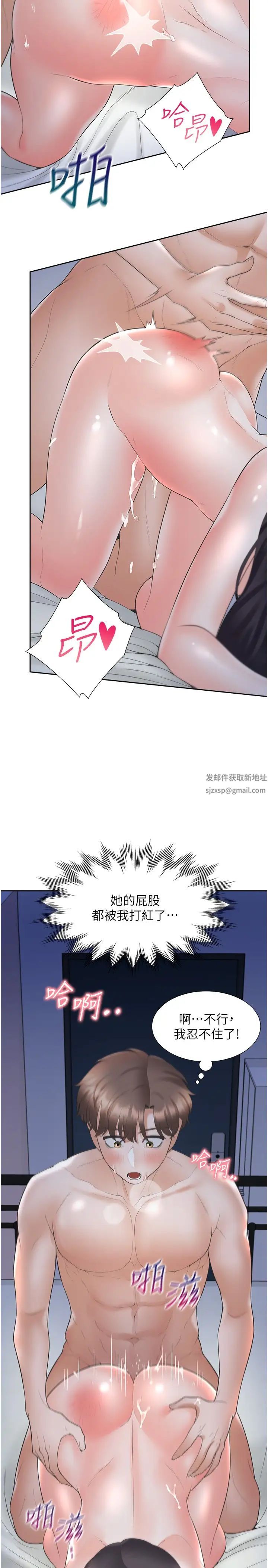 同居上下舖第72话-被抽到发红的蜜臀