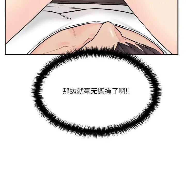 越界的20岁第14话