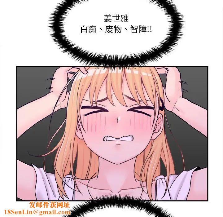 越界的20岁第14话