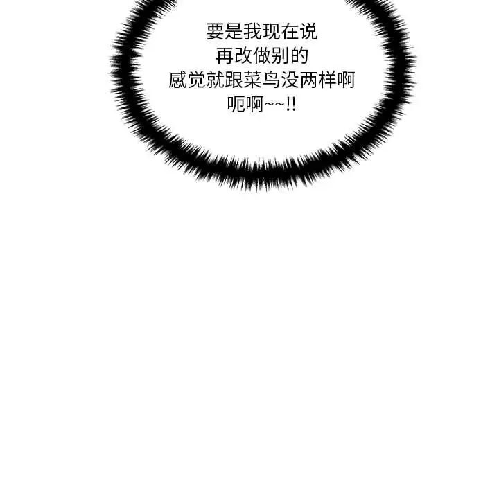 越界的20岁第14话