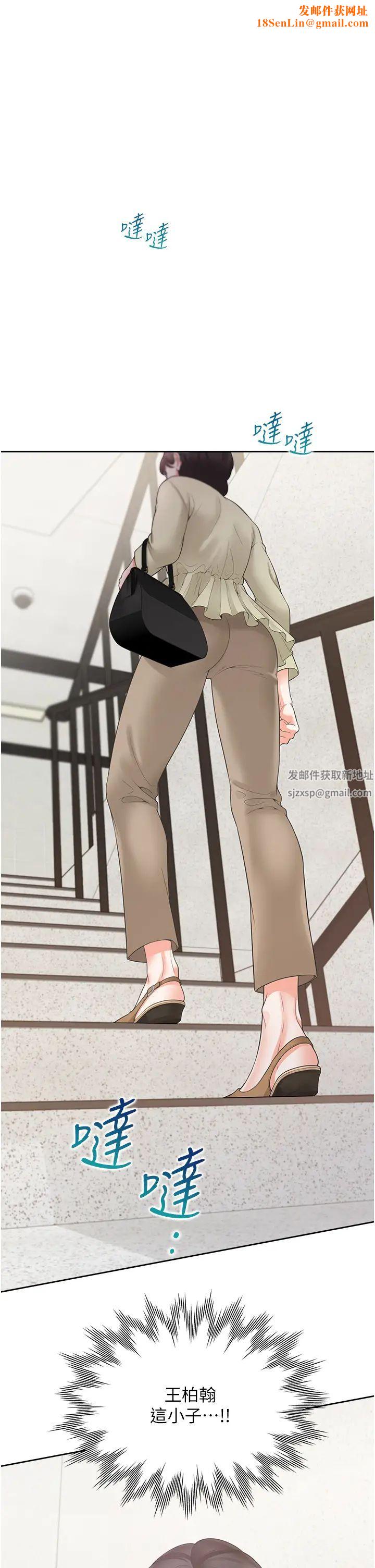 同居上下舖第73话-一触即发的三角关係