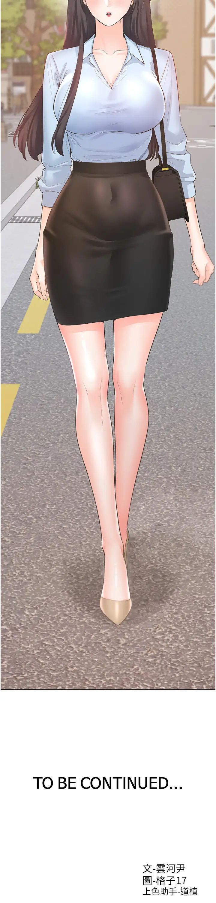 同居上下舖第73话-一触即发的三角关係