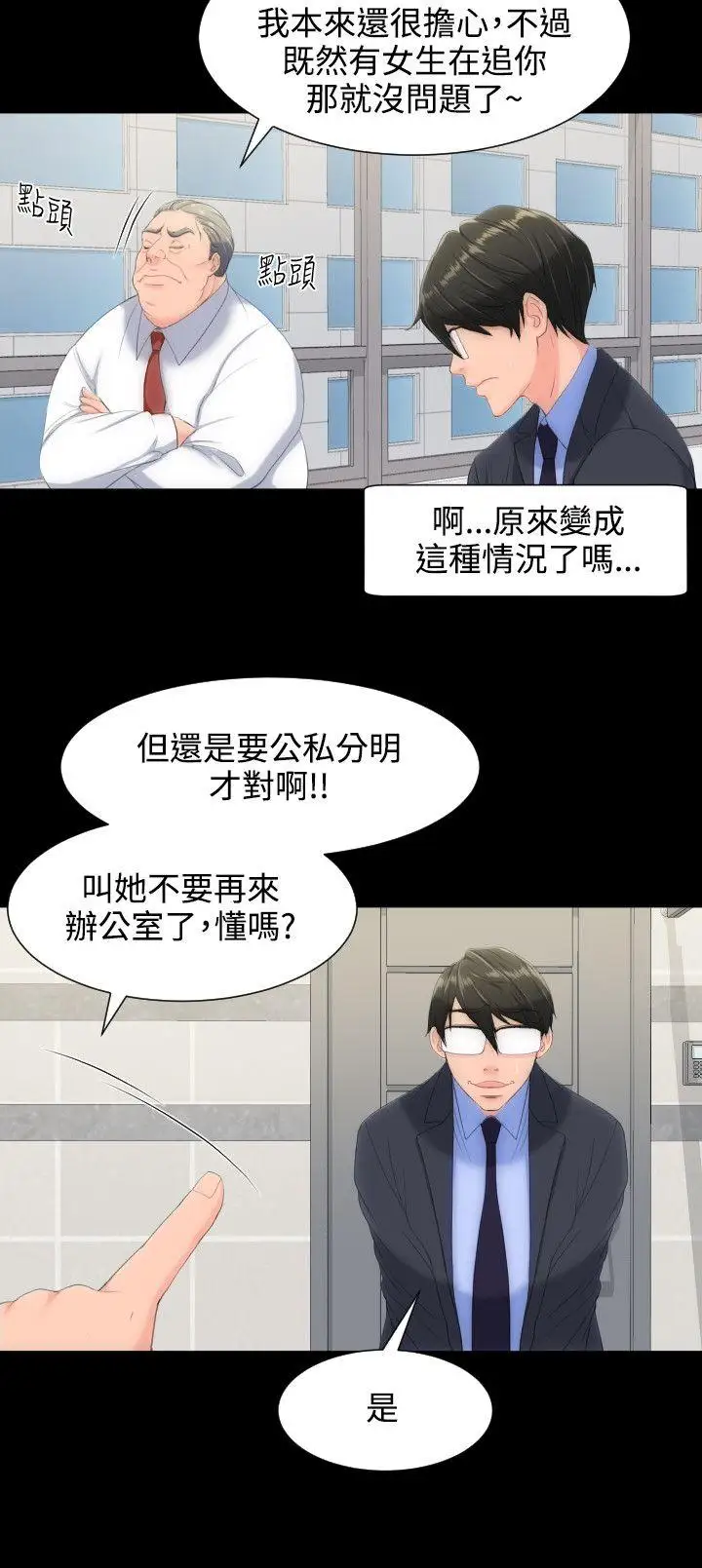 成人的滋味第11话