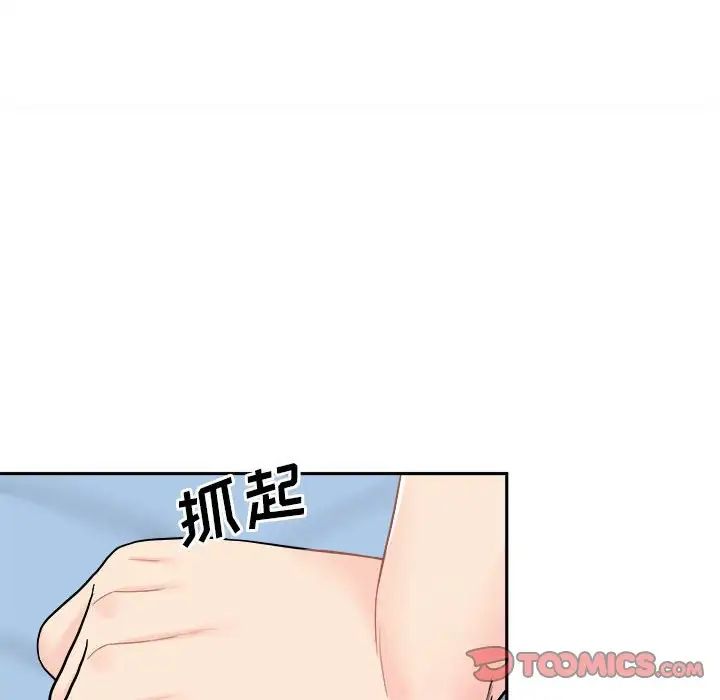 越界的20岁第14话