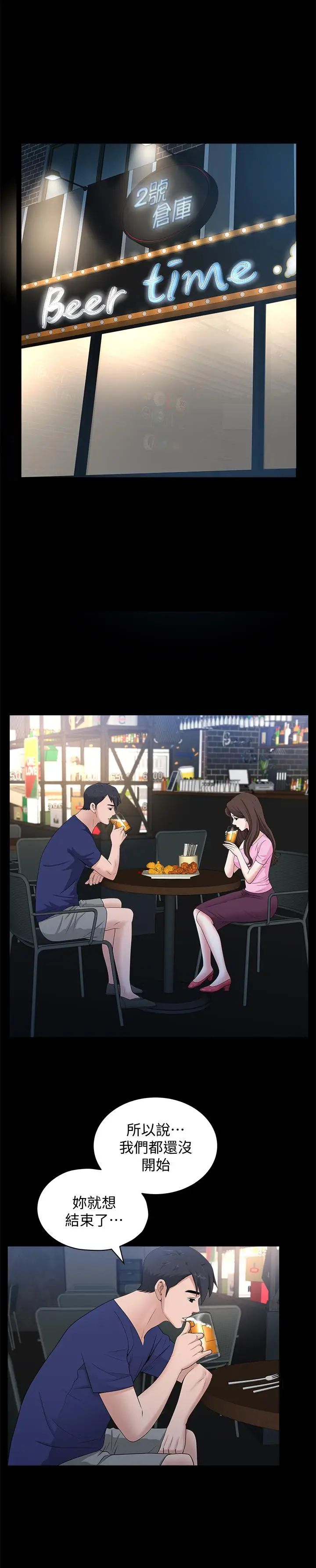 双妻生活第9话-另一半无法给予的快感