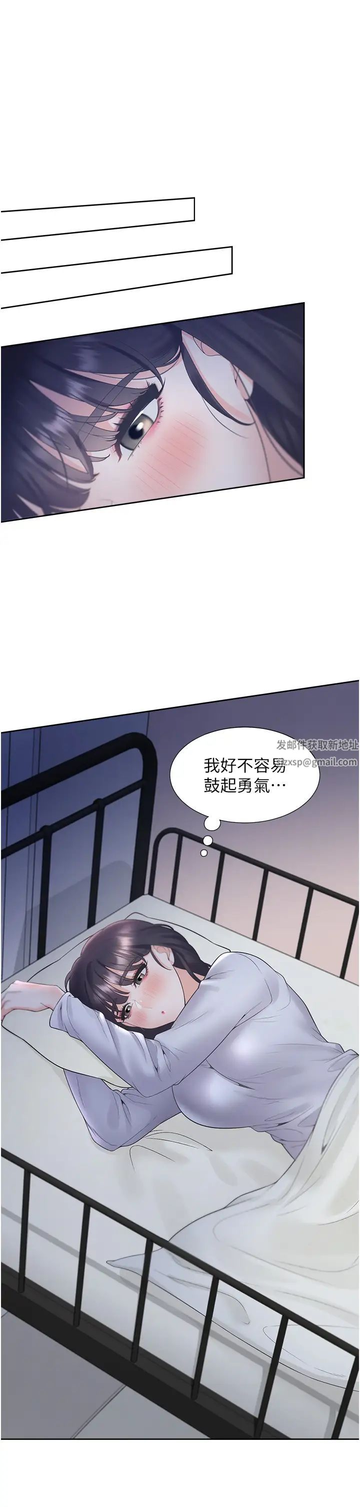 同居上下舖第75话-勾引男人的秘诀