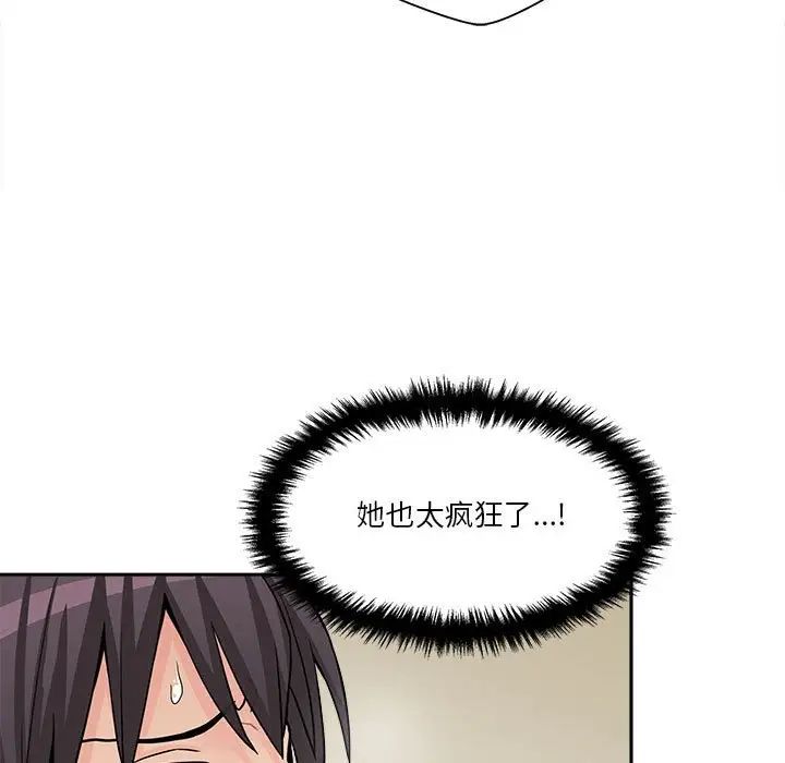 越界的20岁第15话