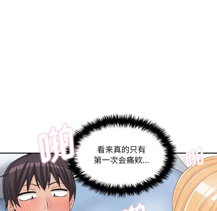 越界的20岁第15话