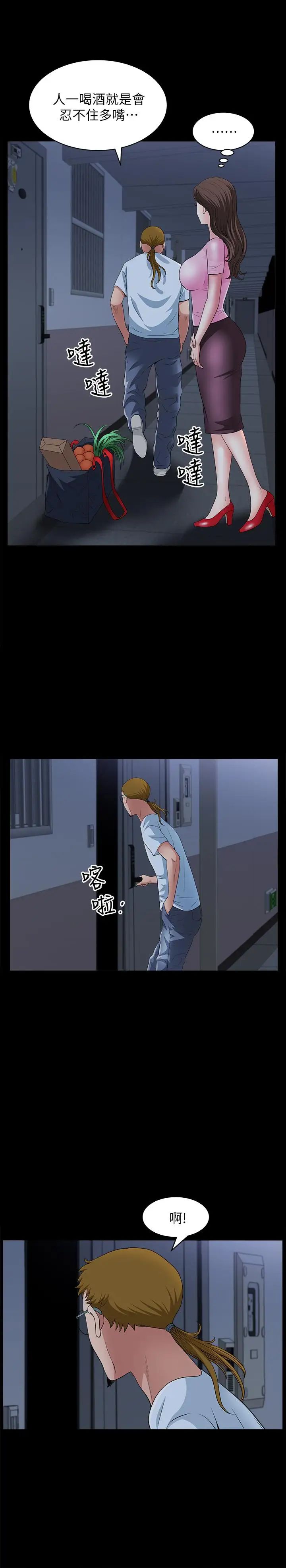 双妻生活第10话-被看光的小穴