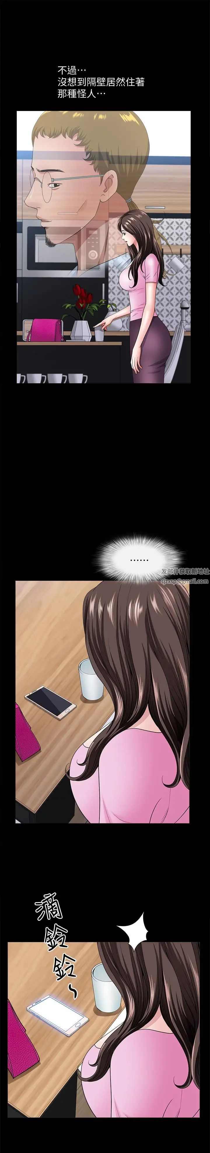 双妻生活第10话-被看光的小穴