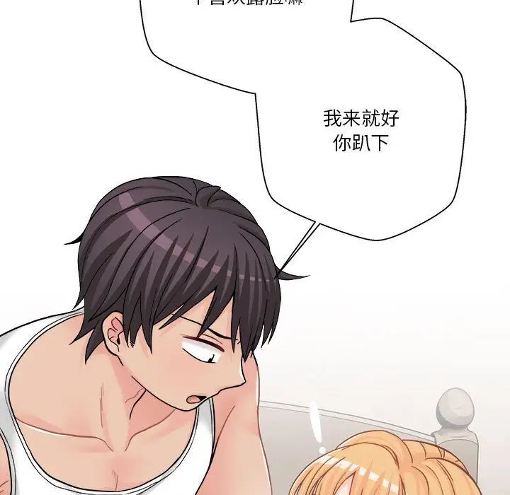 越界的20岁第15话