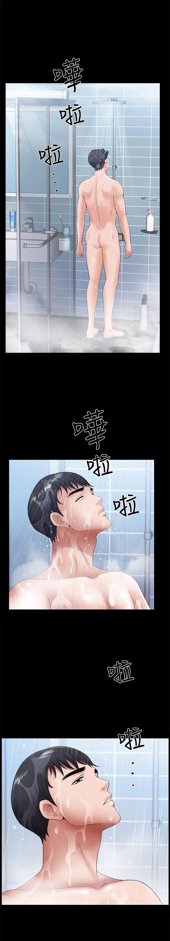 双妻生活第11话-我想跟你做爱！