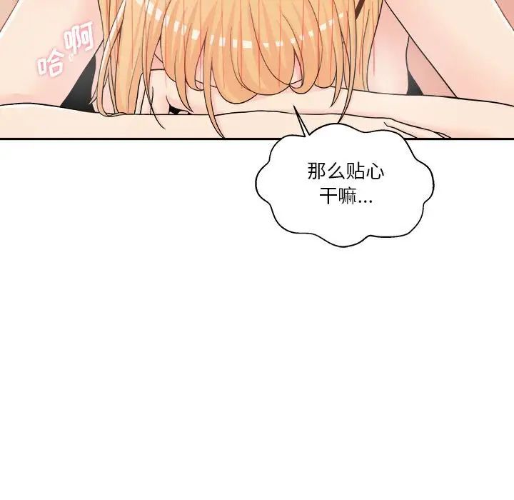 越界的20岁第15话