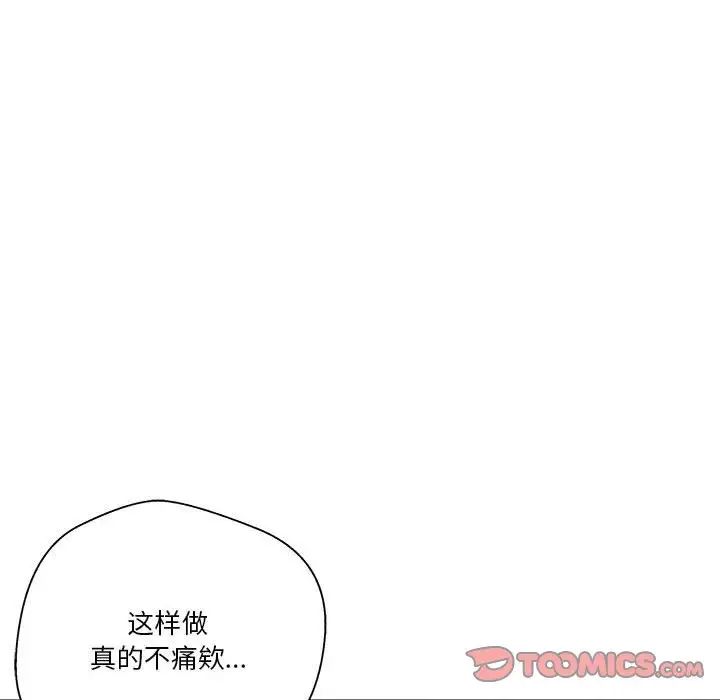 越界的20岁第15话