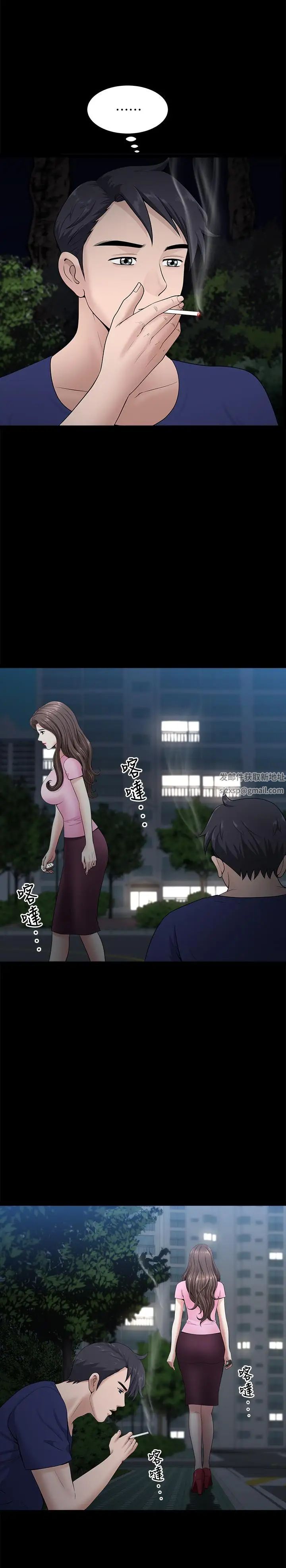 双妻生活第11话-我想跟你做爱！