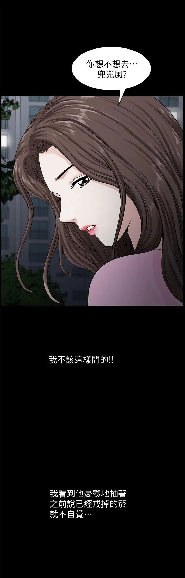 双妻生活第11话-我想跟你做爱!