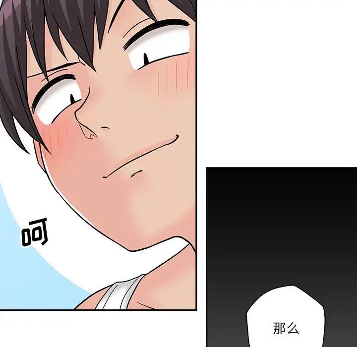 越界的20岁第15话