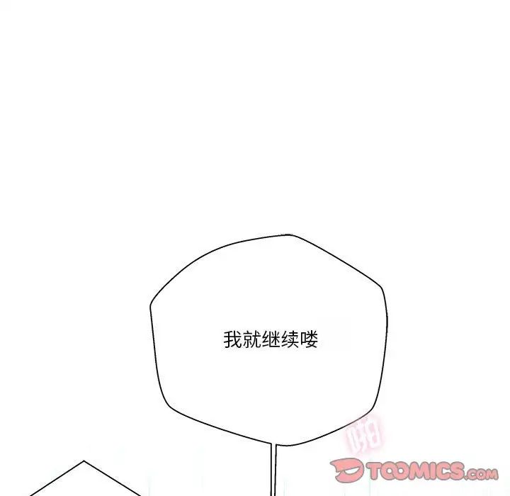 越界的20岁第15话