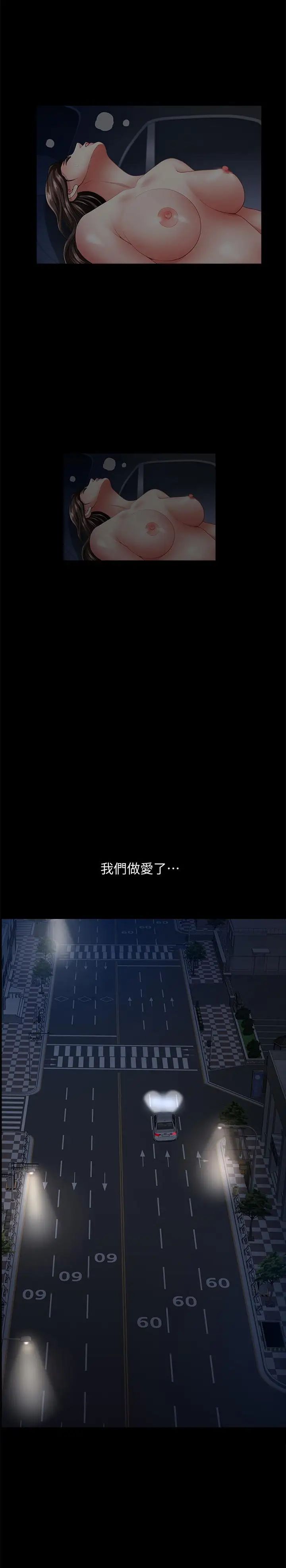 双妻生活第12话-在车上享受的愉快时光