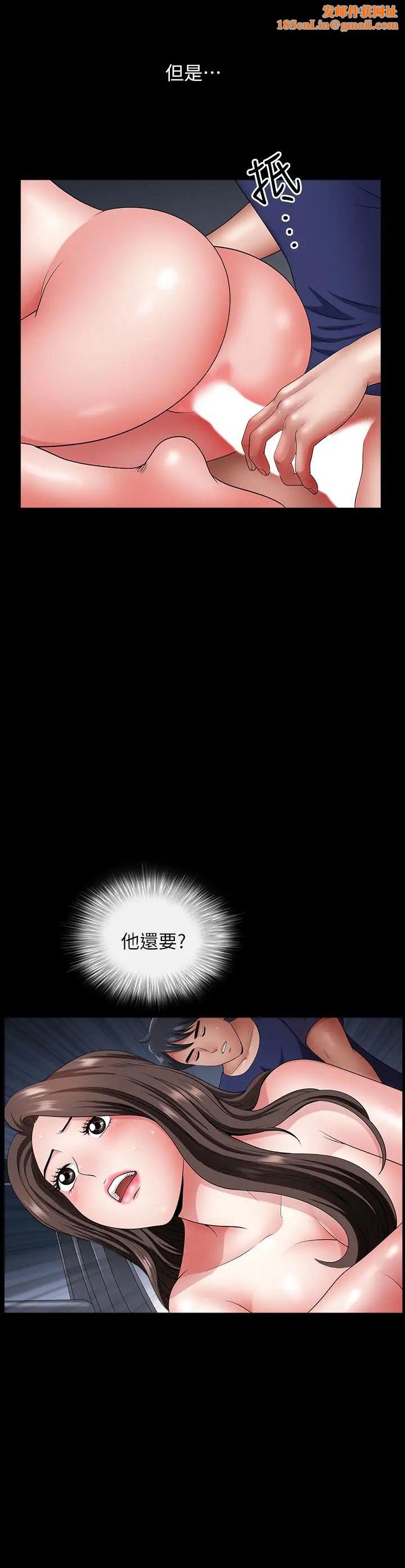 双妻生活第13话-身为人妻的罪恶感