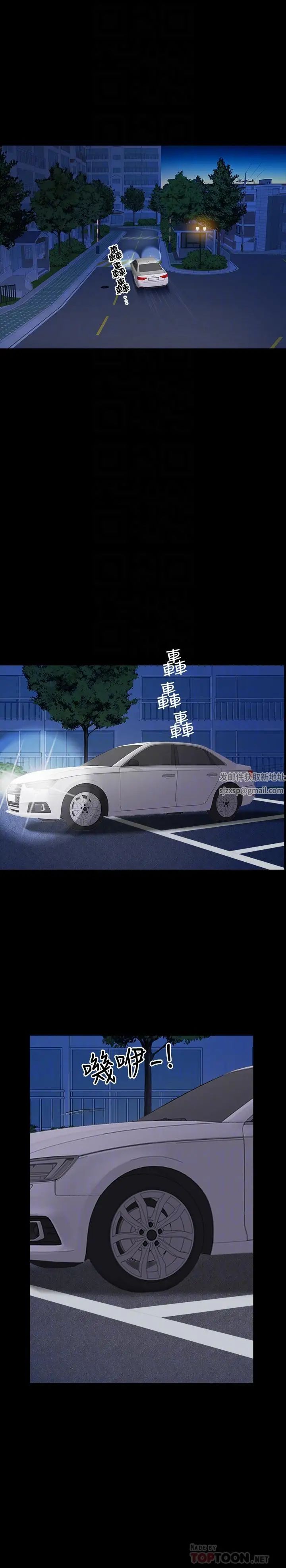 双妻生活第13话-身为人妻的罪恶感