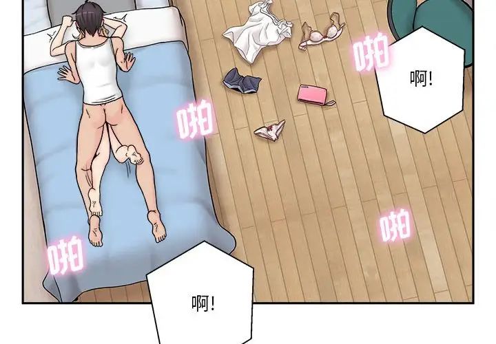 越界的20岁第16话