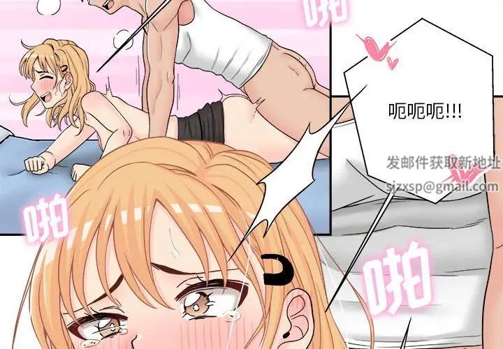 越界的20岁第16话