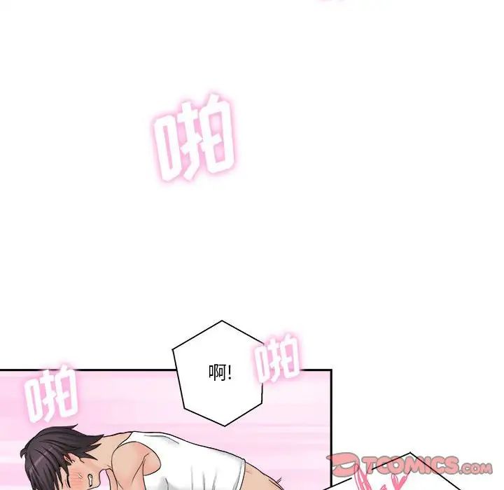 越界的20岁第16话