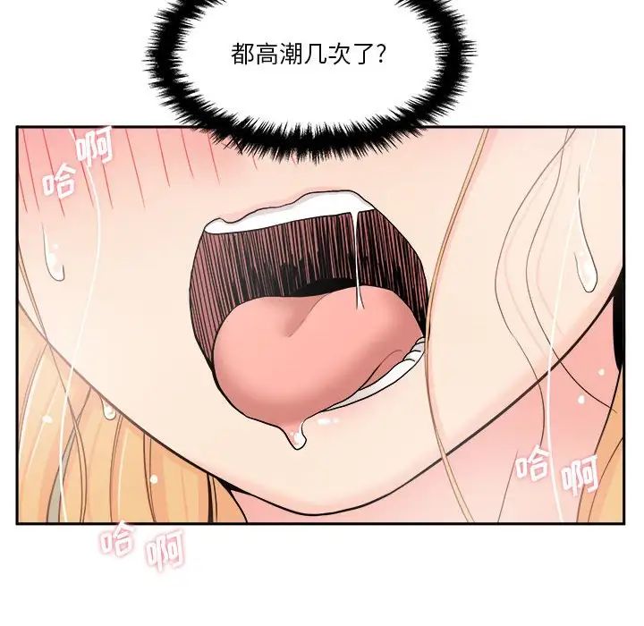 越界的20岁第16话