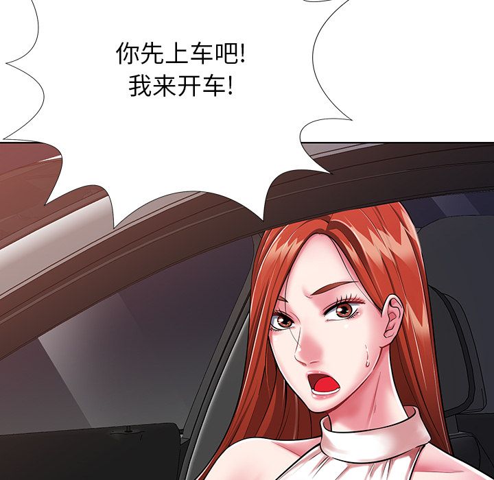 鄰居的滋味第1話