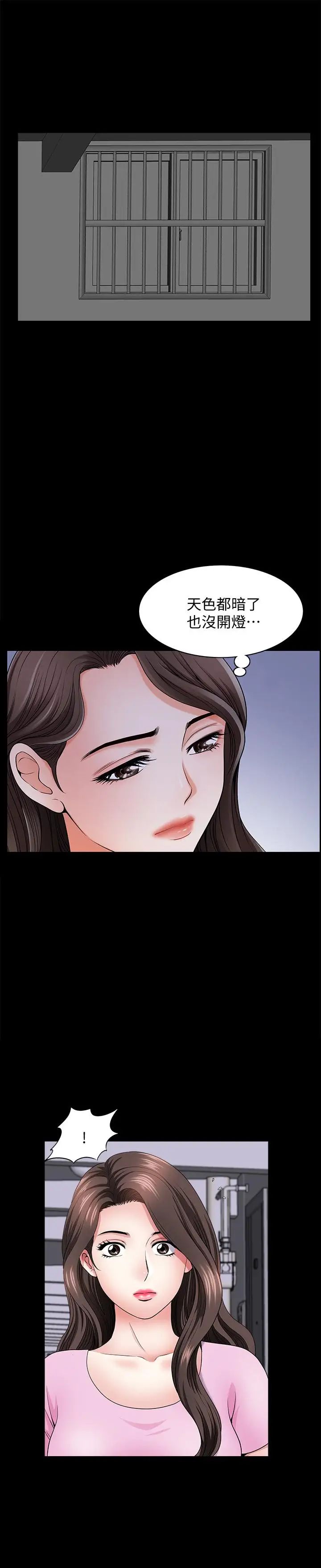 双妻生活第13话-身为人妻的罪恶感