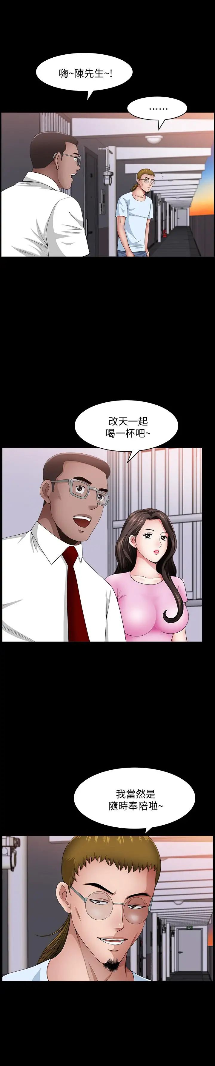 双妻生活第14话-身心契合的人夫与人妻