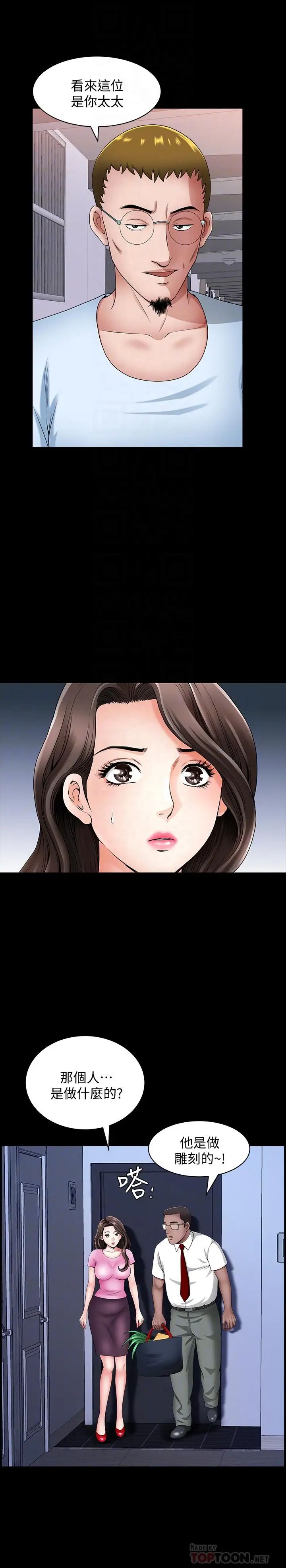 双妻生活第14话-身心契合的人夫与人妻