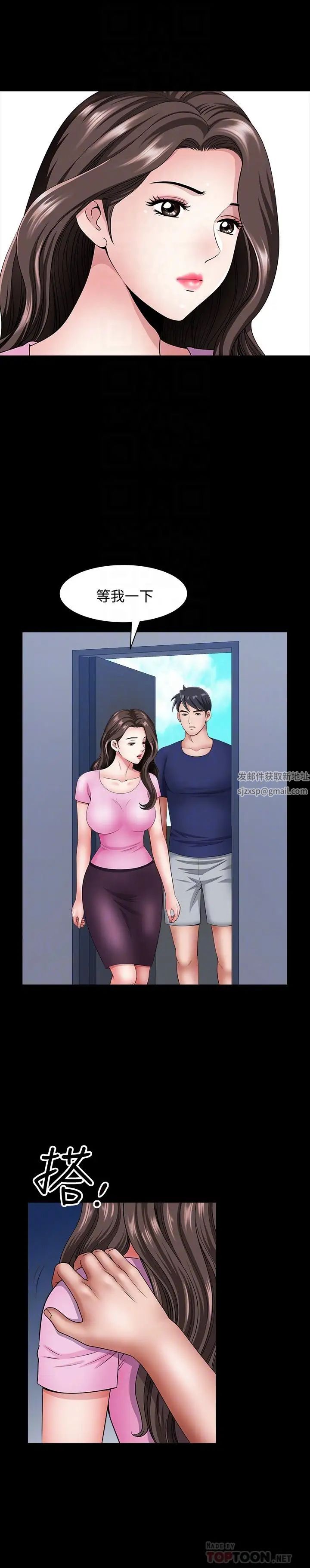 双妻生活第14话-身心契合的人夫与人妻