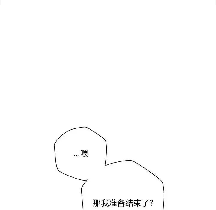 越界的20岁第16话