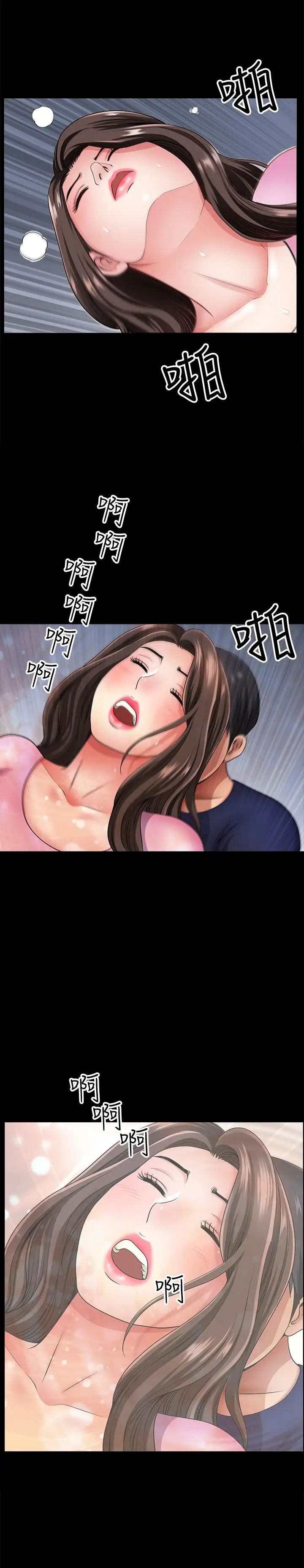 双妻生活第14话-身心契合的人夫与人妻