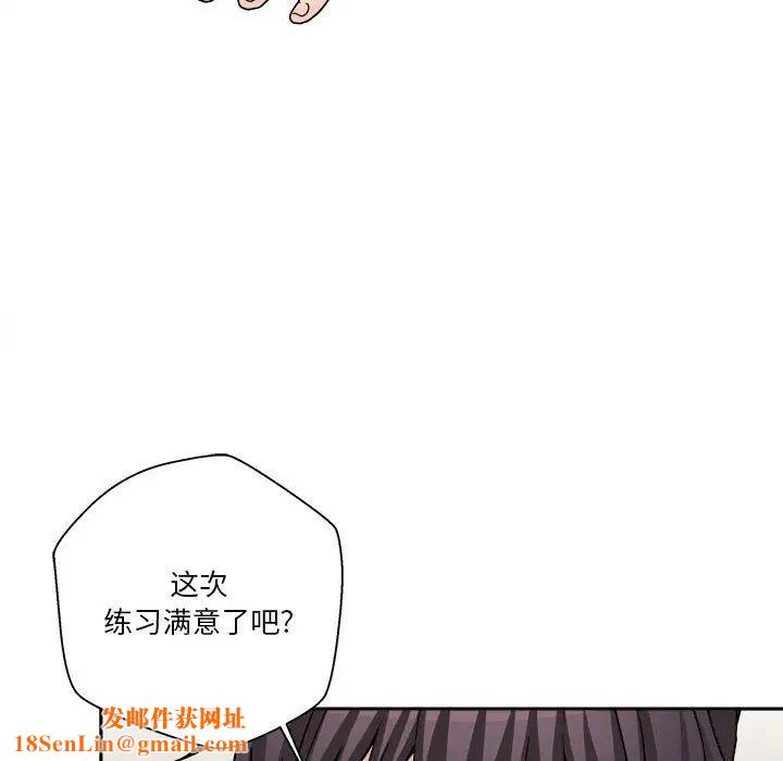 越界的20岁第16话