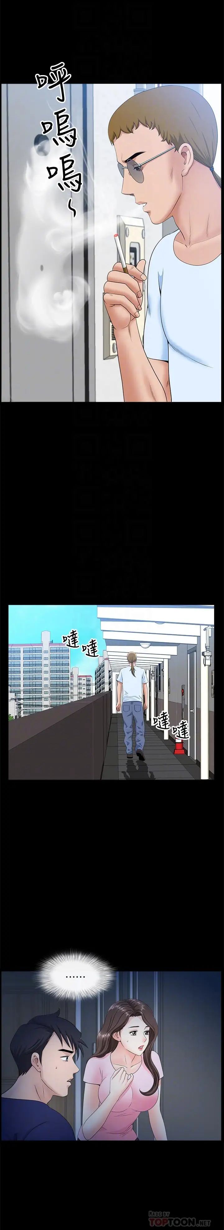 双妻生活第15话-想去总公司上班就听话