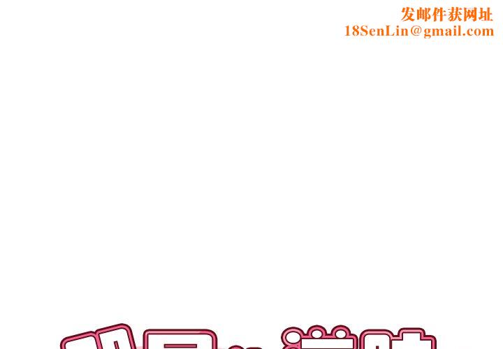 邻居的滋味第2话